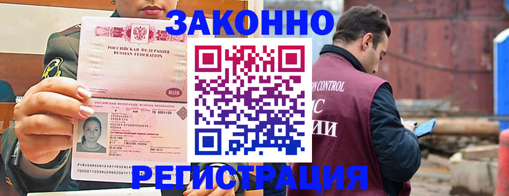 прописка для военкомата в Звенигово