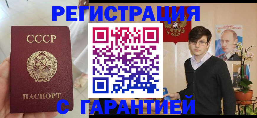 временная регистрация поиск в Звенигово